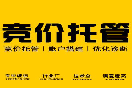 某知名企业选择sem代运营公司的背后